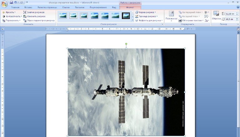 Работа с рисунками Ворд 2007