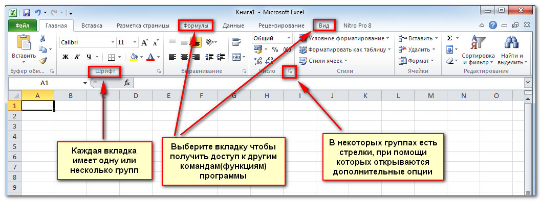 Лента главного меню программы excel