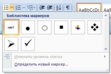 Списки Word 2007