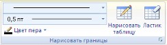 Заливка таблицы Word 2007