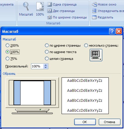 Вид документа Word 2007